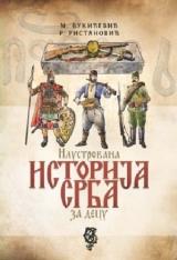 Ilustrovana istorija Srba za decu